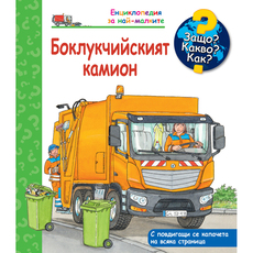 ТРАКТОРЪТ - ЕНЦИКЛОПЕДИЯ FYUT ТРАКТОРЪТ - ЕНЦИКЛОПЕДИЯ FYUT