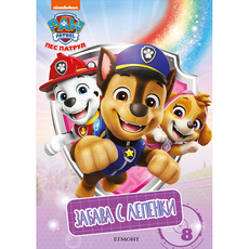 EGMONT ДИСНИ 100 - ЗАБАВА С ЛЕПЕНКИ EGMONT ДИСНИ 100 - ЗАБАВА С ЛЕПЕНКИ