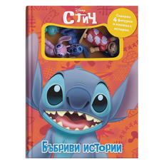 EGMONT ПЕС ПАТРУЛ - БЪБРИВИ ИСТОРИИ EGMONT ПЕС ПАТРУЛ - БЪБРИВИ ИСТОРИИ