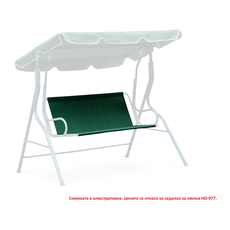 СЕДАЛКА ЗА ЛЮЛКА GARDEN STAR HD-977 СЕДАЛКА ЗА ЛЮЛКА GARDEN STAR HD-977