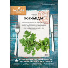 LP КОРИАНДЪР СЕМЕНА ЗА ПОДПРАВКИ LP КОРИАНДЪР СЕМЕНА ЗА ПОДПРАВКИ