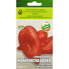 СЕМЕНА ПИПЕР ИВАЙЛОВСКА КАПИЯ ИЗК МАРИЦА СЕМЕНА ПИПЕР ИВАЙЛОВСКА КАПИЯ ИЗК МАРИЦА