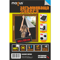 MAGUS ПОЛИЕСТЕР ЗА ЗАТЪМНЯВАНЕ НА СТЪКЛА MAGUS ПОЛИЕСТЕР ЗА ЗАТЪМНЯВАНЕ НА СТЪКЛА
