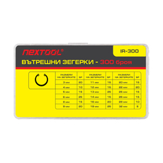NEXTOOL ВЪТРЕШНИ ЗЕГЕРКИ 300 бр. NEXTOOL ВЪТРЕШНИ ЗЕГЕРКИ 300 бр.