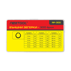 NEXTOOL ВЪНШНИ ЗЕГЕРКИ 300 бр. NEXTOOL ВЪНШНИ ЗЕГЕРКИ 300 бр.
