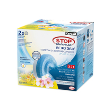 ТАБЛЕТКИ STOP ВЛАГА ДИВИ ЦВЕТЯ 2Х450 g ТАБЛЕТКИ STOP ВЛАГА ДИВИ ЦВЕТЯ 2Х450 g