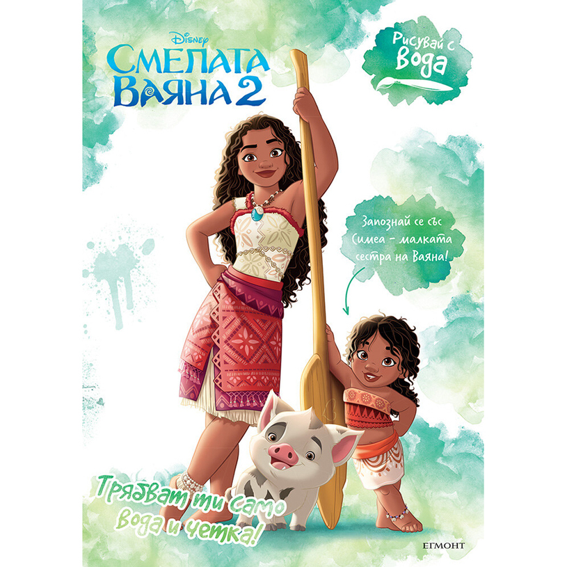РИСУВАЙ С ВОДА - ПЕПА ПИГ РИСУВАЙ С ВОДА - ПЕПА ПИГ