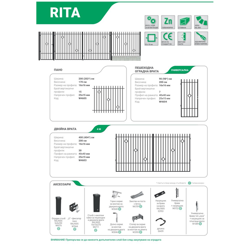 #Стълб за врата Rita,H=2.70m,100х100mm