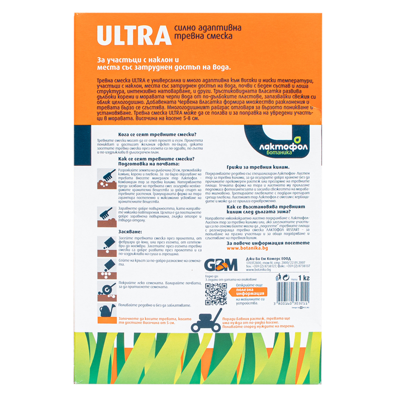 ЛАКТОФОЛ ТРЕВНА СМЕСКА ULTRA 1KG ЛАКТОФОЛ ТРЕВНА СМЕСКА ULTRA 1KG