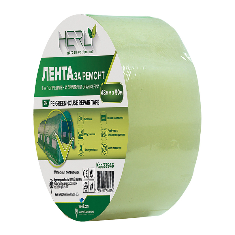 ЛЕНТА ЗА РЕМОНТ НА ПАРНИЦИ 48mmx50m ЛЕНТА ЗА РЕМОНТ НА ПАРНИЦИ 48mmx50m