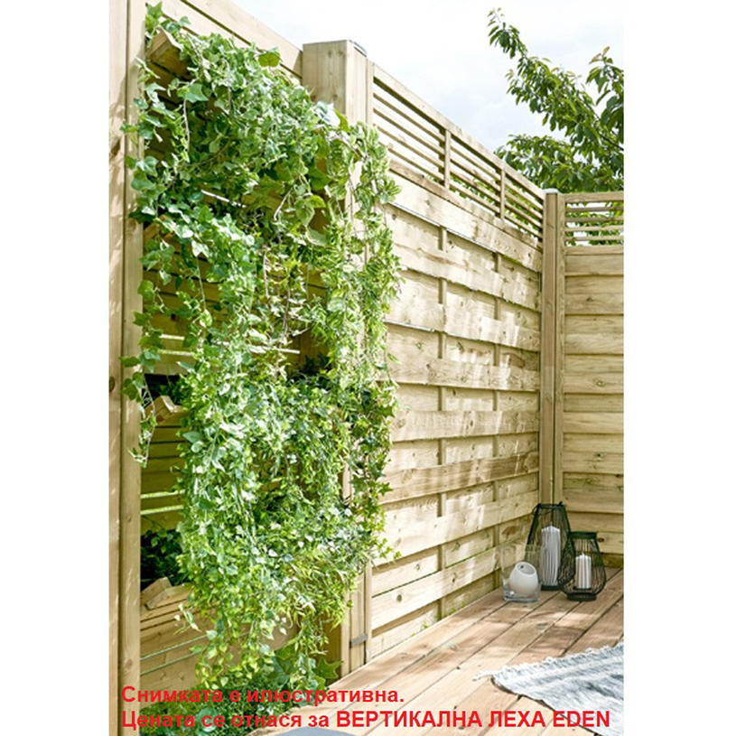 ВЕРТИКАЛНА ЛЕХА EDEN 90x180cm ВЕРТИКАЛНА ЛЕХА EDEN 90x180cm