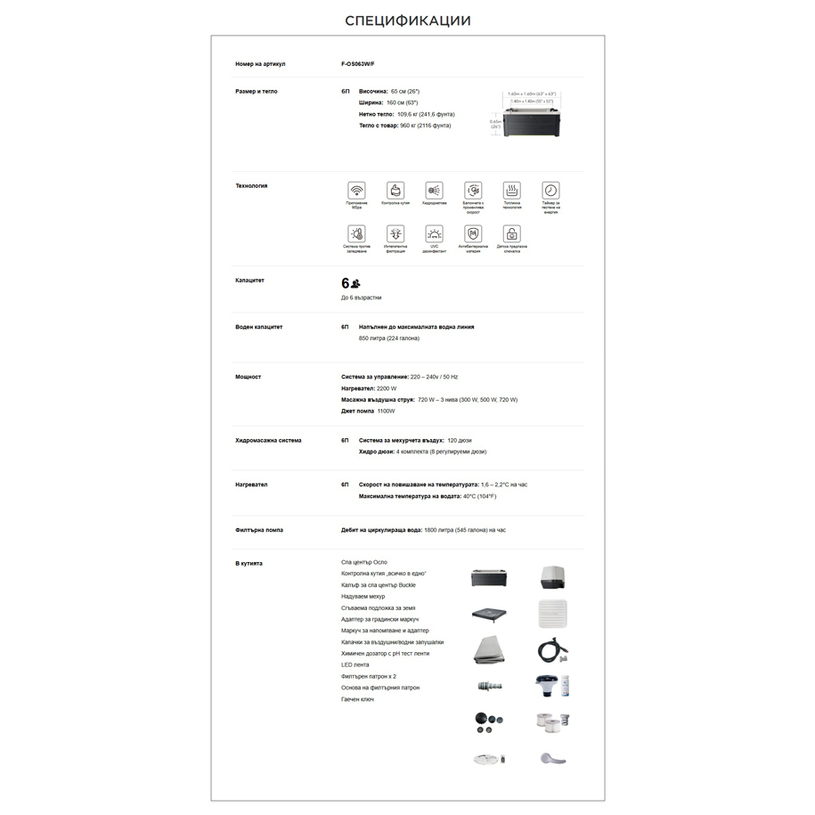 ВЪНШНО ДЖАКУЗИ OSLO 160х160х65cm (4k) ВЪНШНО ДЖАКУЗИ OSLO 160х160х65cm (4k)