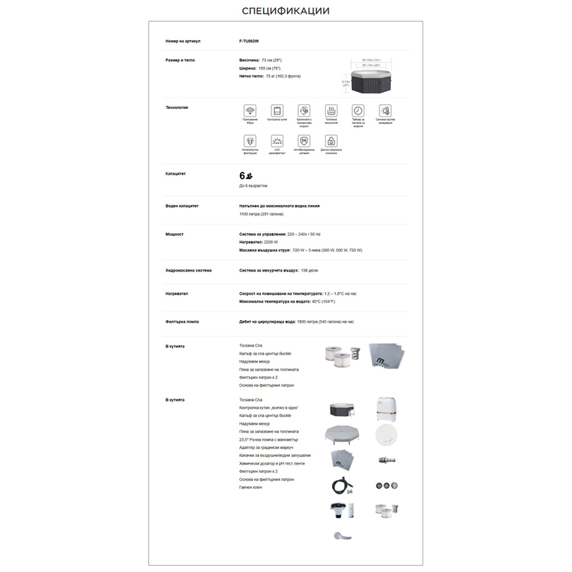 #СПА ДЖАКУЗИ TUSCANY 193Х73CM 6ДУШИ (2К) #СПА ДЖАКУЗИ TUSCANY 193Х73CM 6ДУШИ (2К)
