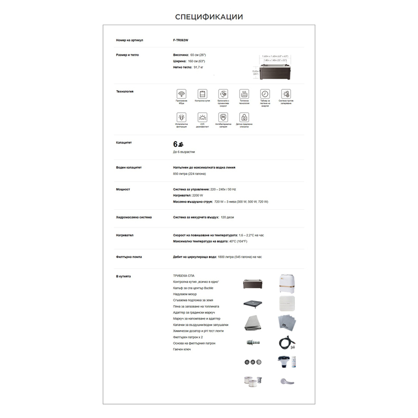 #ВЪНШНО ДЖАКУЗИ TRIBECA 160Х160Х65 (3К) #ВЪНШНО ДЖАКУЗИ TRIBECA 160Х160Х65 (3К)