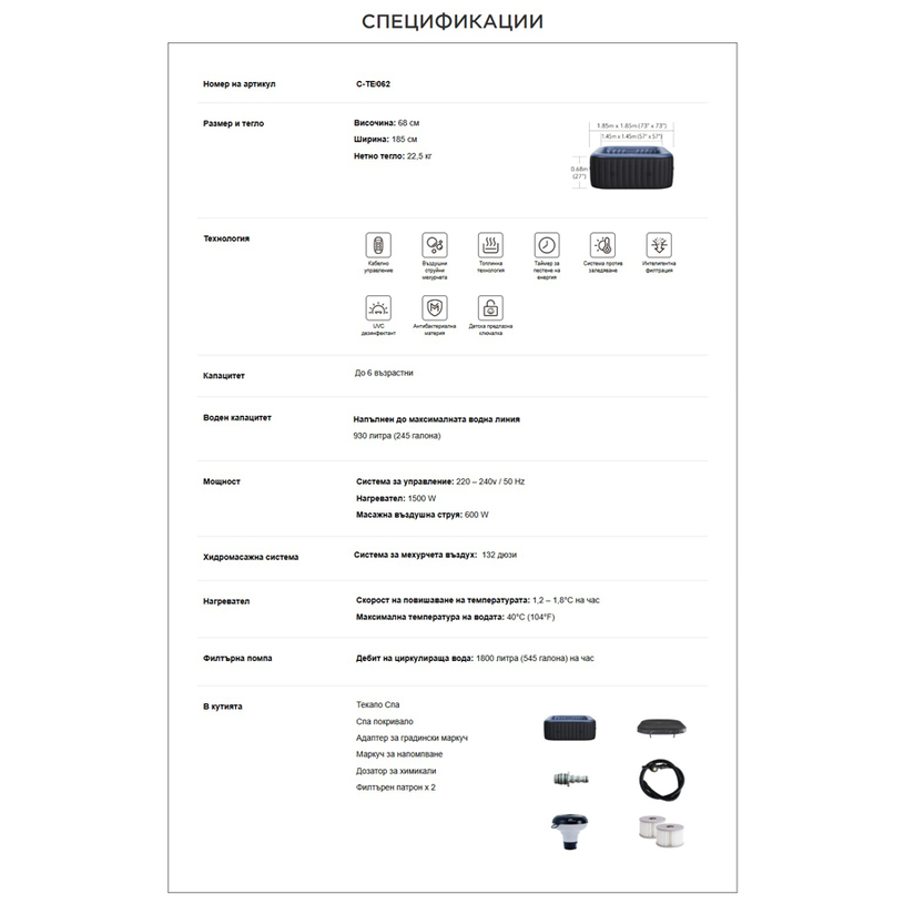 #СПА ДЖАКУЗИ TEKAPO 185х185х68cm 6p #СПА ДЖАКУЗИ TEKAPO 185х185х68cm 6p