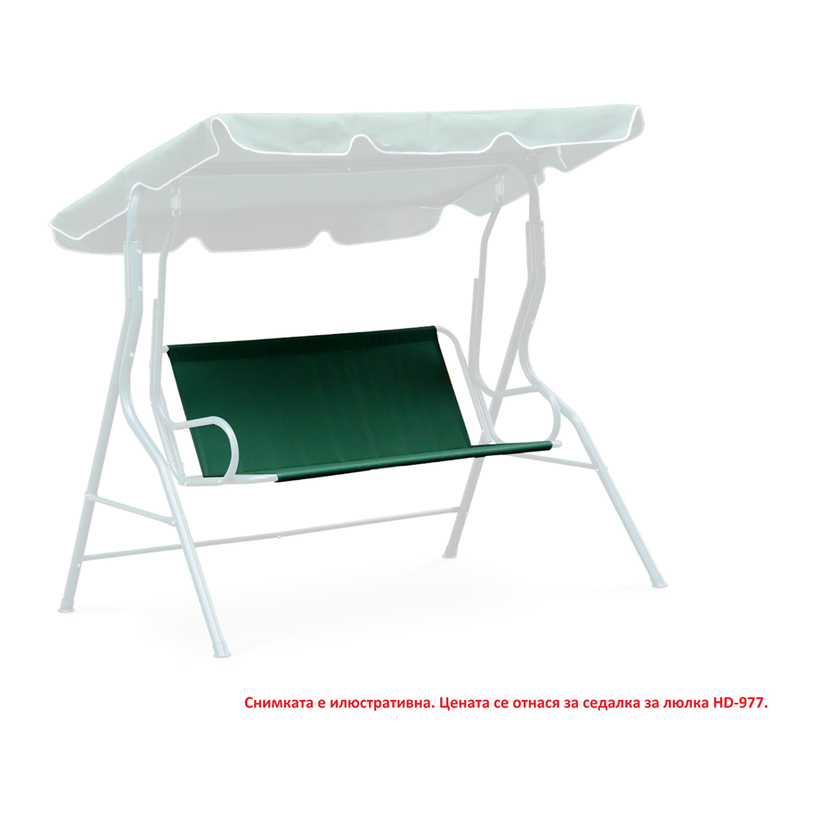 СЕДАЛКА ЗА ЛЮЛКА 116x92cm GRN СЕДАЛКА ЗА ЛЮЛКА 116x92cm GRN