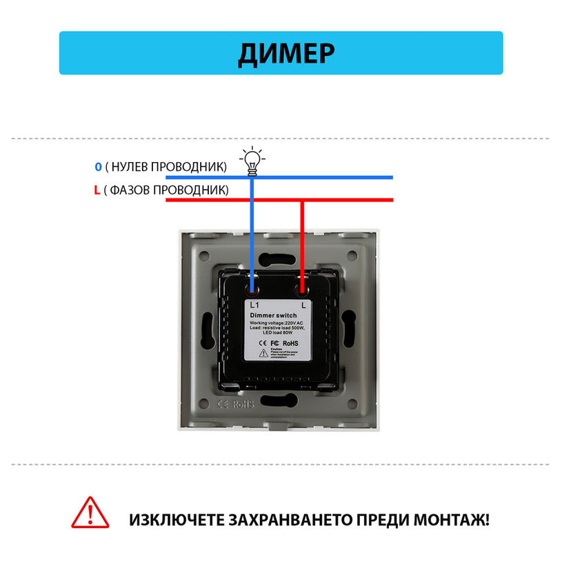ДИМЕР МЕХ. ЧЕРЕН LUXON ДИМЕР МЕХ. ЧЕРЕН LUXON