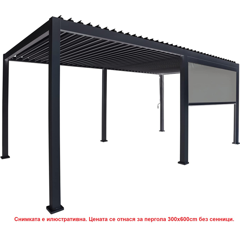 ПЕРГОЛА 300x600x230cm АЛУМ. ПЕРГОЛА 300x600x230cm АЛУМ.