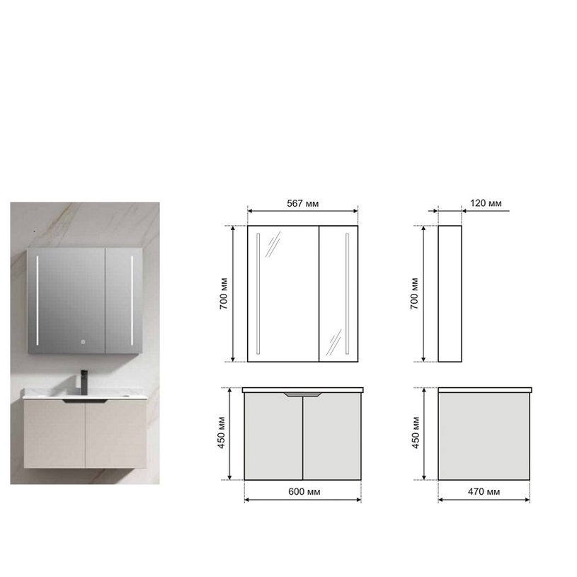 К-КТ ШКАФ С ОГЛЕДАЛО И УМИВАЛНИК AF060^^ К-КТ ШКАФ С ОГЛЕДАЛО И УМИВАЛНИК AF060^^