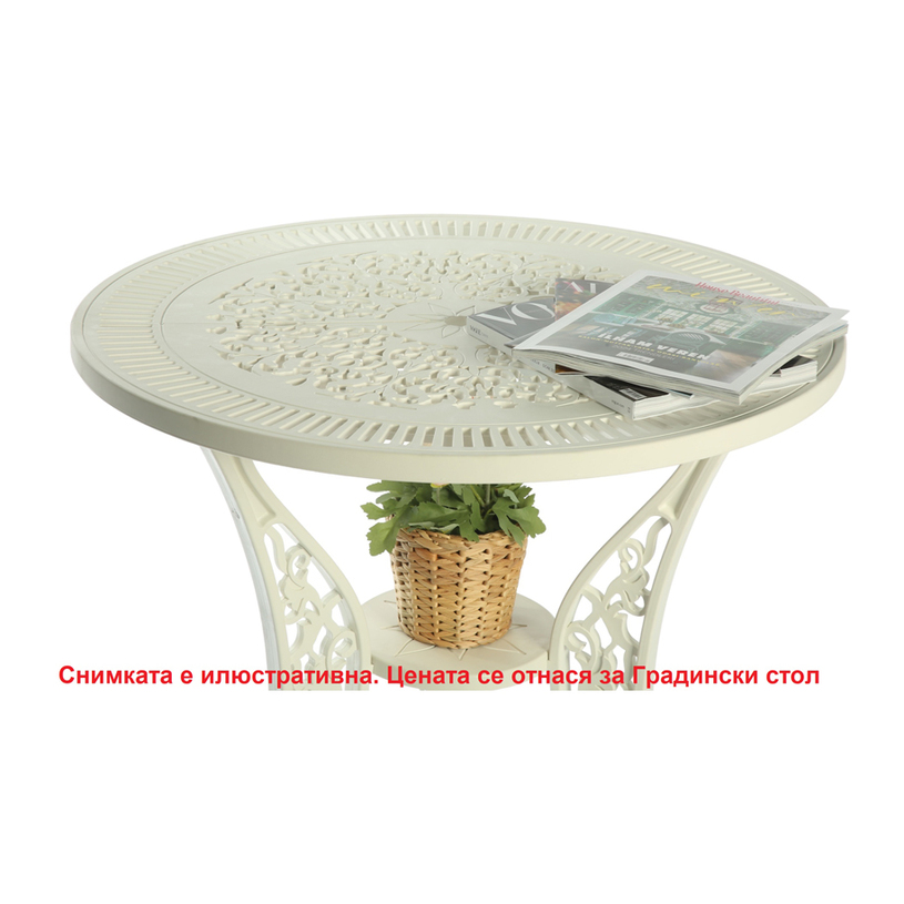 ГРАДИНСКА МАСА ф75xH72 WH ГРАДИНСКА МАСА ф75xH72 WH