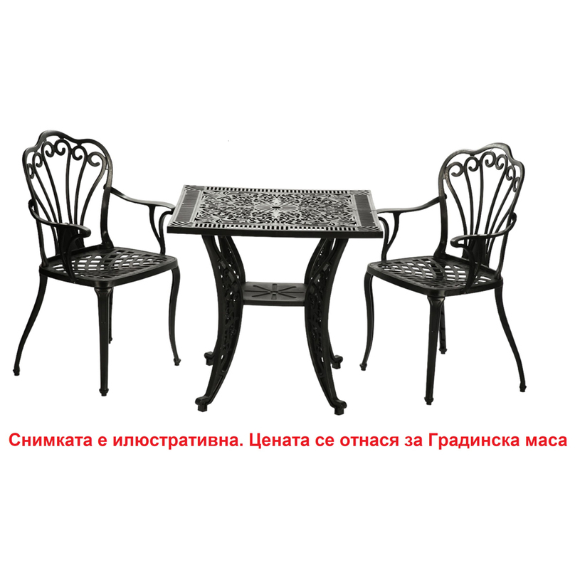 ГРАДИНСКА МАСА 75x75x72 BLK ГРАДИНСКА МАСА 75x75x72 BLK