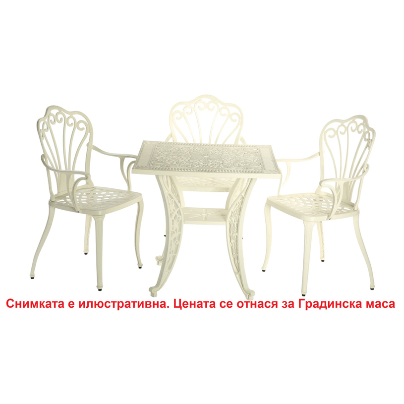 ГРАДИНСКА МАСА 75x75x72 WH ГРАДИНСКА МАСА 75x75x72 WH