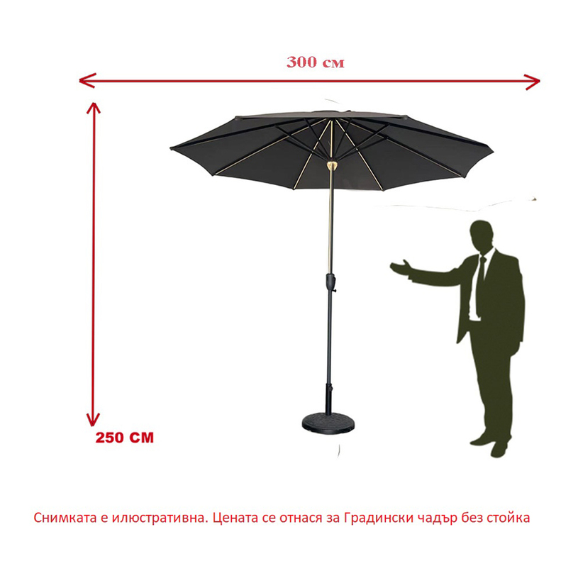 ГРАДИНСКИ ЧАДЪР Ф300cm H=250cm SOLE LED ГРАДИНСКИ ЧАДЪР Ф300cm H=250cm SOLE LED