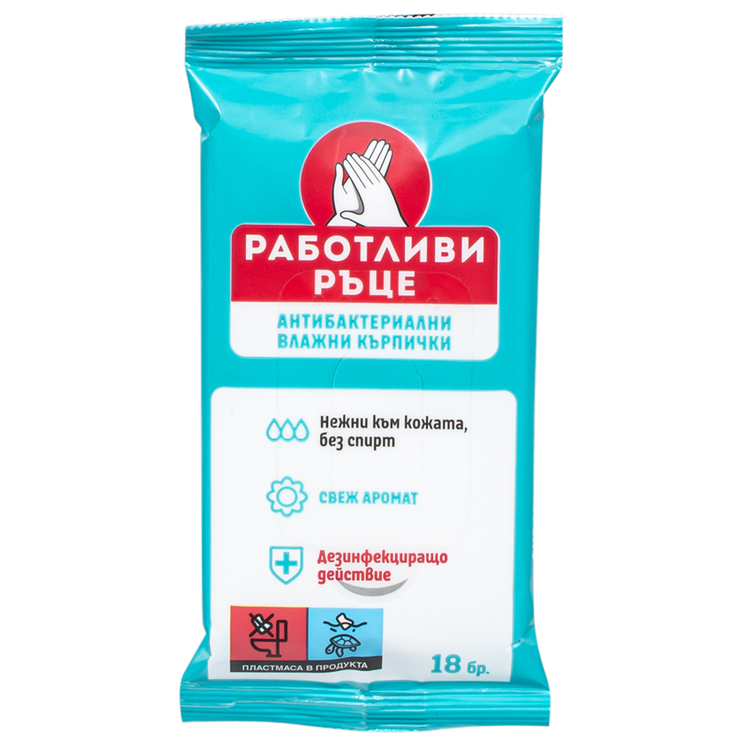 МОКРИ КЪРПИЧКИ 18 БРОЯ РАБОТЛИВИ РЪЦЕ МОКРИ КЪРПИЧКИ 18 БРОЯ РАБОТЛИВИ РЪЦЕ