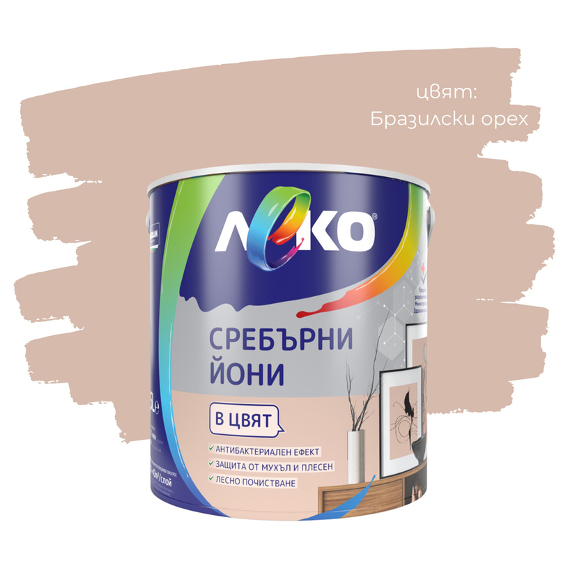 LEKO СРЕБЪРНИ ЙОНИ БРАЗИЛСКИ ОРЕХ 2.5 L LEKO СРЕБЪРНИ ЙОНИ БРАЗИЛСКИ ОРЕХ 2.5 L