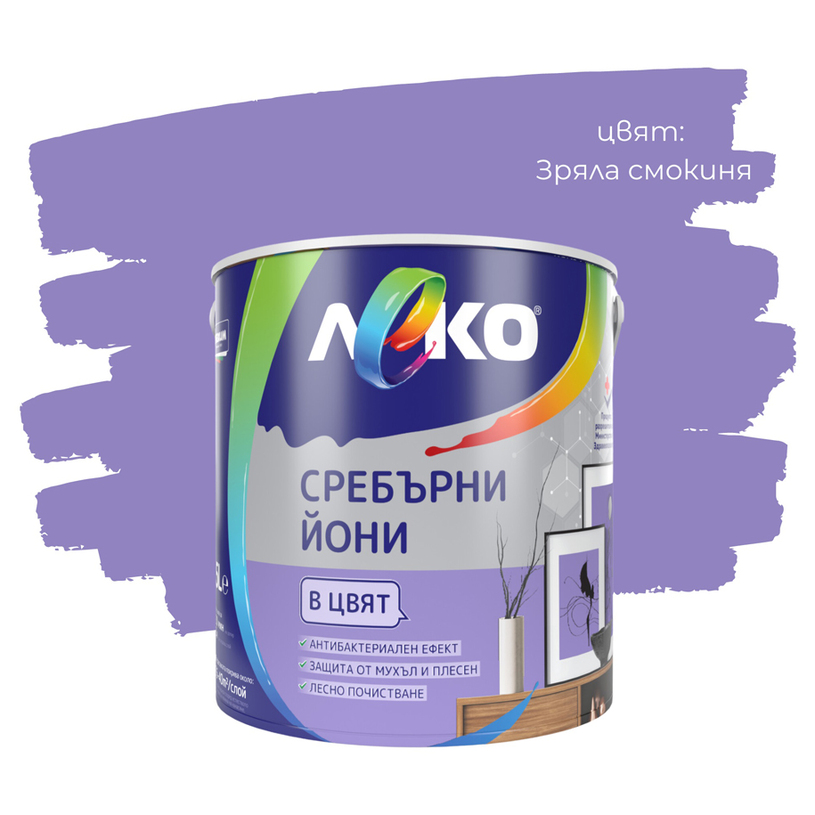 LEKO СРЕБЪРНИ ЙОНИ ЗРЯЛА СМОКИНЯ 2.5 L LEKO СРЕБЪРНИ ЙОНИ ЗРЯЛА СМОКИНЯ 2.5 L