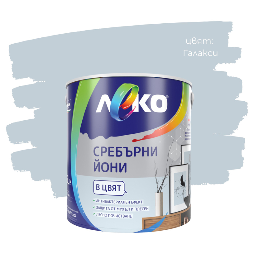 LEKO СРЕБЪРНИ ЙОНИ ГАЛАКСИ 2.5 L LEKO СРЕБЪРНИ ЙОНИ ГАЛАКСИ 2.5 L