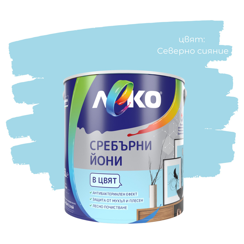 LEKO СРЕБЪРНИ ЙОНИ СЕВЕРНО СИЯНИЕ 2.5 L LEKO СРЕБЪРНИ ЙОНИ СЕВЕРНО СИЯНИЕ 2.5 L