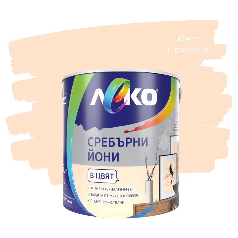 LEKO СРЕБЪРНИ ЙОНИ ПРАСКОВА 2.5 L LEKO СРЕБЪРНИ ЙОНИ ПРАСКОВА 2.5 L