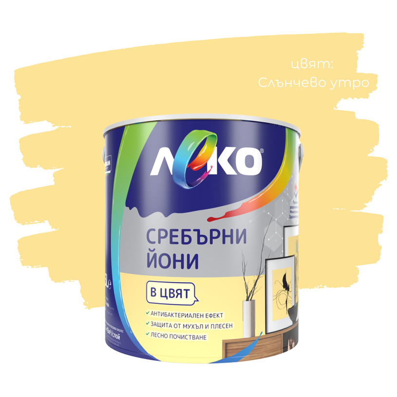 LEKO СРЕБЪРНИ ЙОНИ СЛЪНЧЕВО УТРО 2.5 L LEKO СРЕБЪРНИ ЙОНИ СЛЪНЧЕВО УТРО 2.5 L