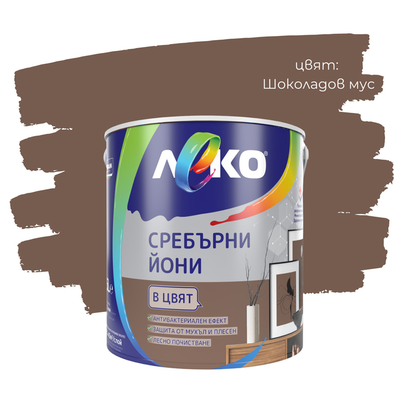 LEKO СРЕБЪРНИ ЙОНИ ШОКОКОЛАДОВ МУС 2.5 L LEKO СРЕБЪРНИ ЙОНИ ШОКОКОЛАДОВ МУС 2.5 L