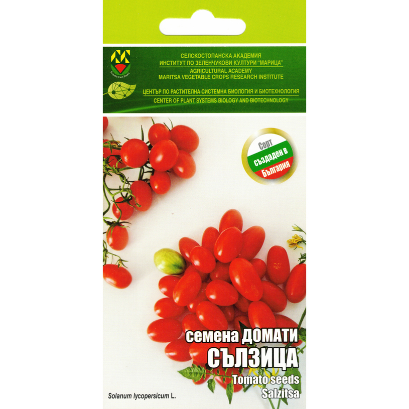 *ДОМАТ СЪЛЗИЦА СЕМЕНА ЗА ЗЕЛЕНЧУЦИ *ДОМАТ СЪЛЗИЦА СЕМЕНА ЗА ЗЕЛЕНЧУЦИ