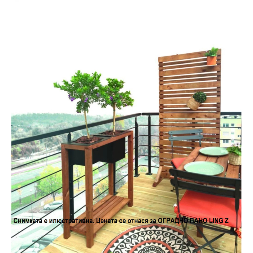 ОГРАДНО ПАНО LING Z 80x184.5cm ОГРАДНО ПАНО LING Z 80x184.5cm