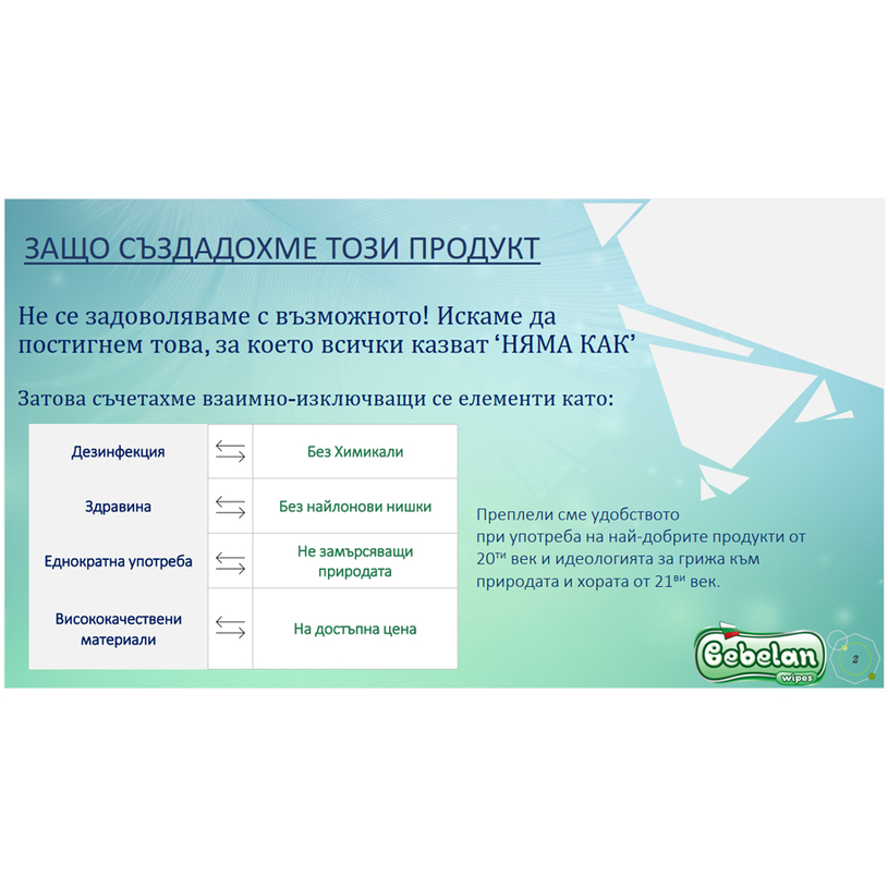 МОКРИ КЪРПИ ЛАЙКА И АЛОЕ 64 БР МОКРИ КЪРПИ ЛАЙКА И АЛОЕ 64 БР