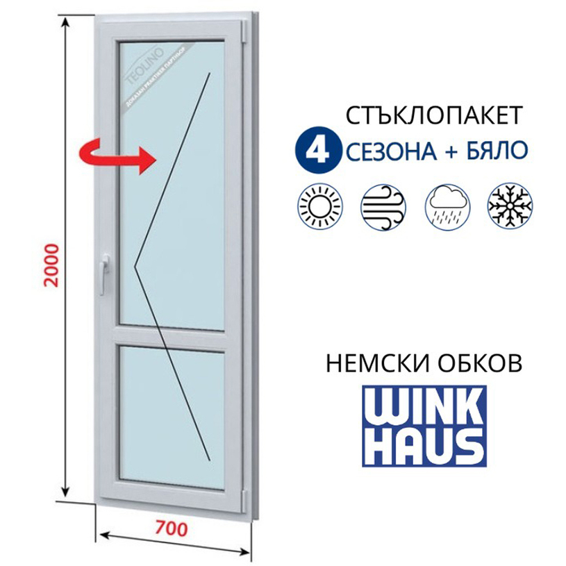 PVC БАЛКОН 5-КАМЕРНА 700/2000 БЯЛ Д NEW PVC БАЛКОН 5-КАМЕРНА 700/2000 БЯЛ Д NEW