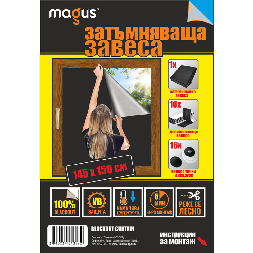 MAGUS ПОЛИЕСТЕР ЗА ЗАТЪМНЯВАНЕ НА СТЪКЛА MAGUS ПОЛИЕСТЕР ЗА ЗАТЪМНЯВАНЕ НА СТЪКЛА