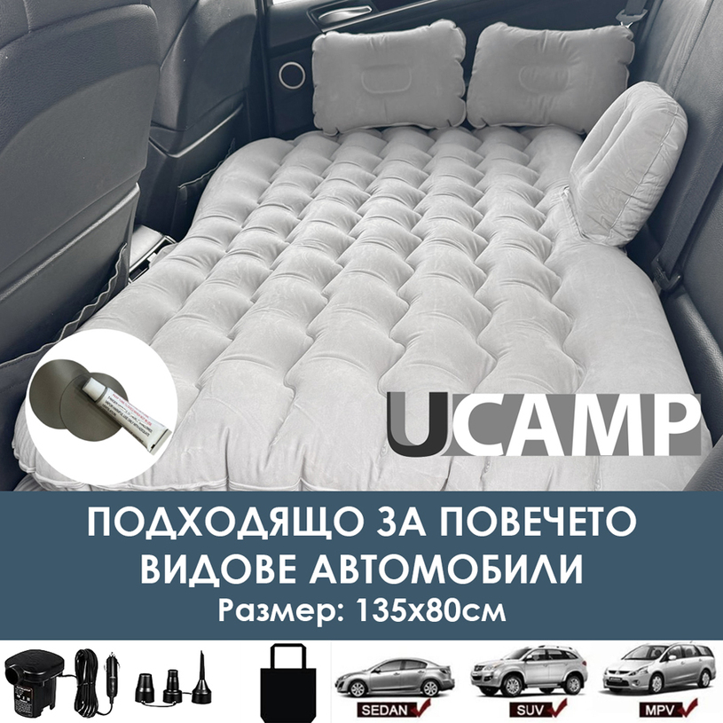 НАДУВАЕМО ЛЕГЛО ЗА КОЛА 135х80cm НАДУВАЕМО ЛЕГЛО ЗА КОЛА 135х80cm