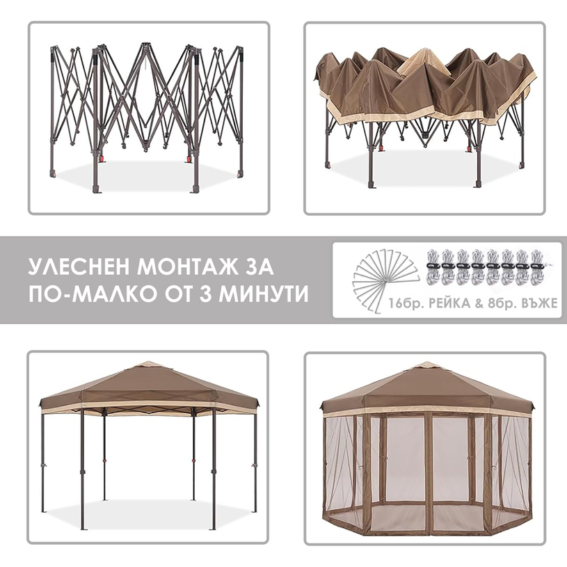 ШЕСТОЪГЪЛЕН POP-UP ПАВИЛИОН ARALI ШЕСТОЪГЪЛЕН POP-UP ПАВИЛИОН ARALI