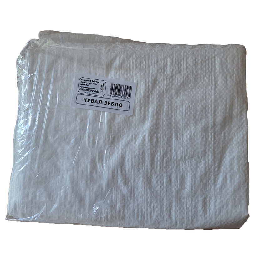 ТОРБИ ЗА СТРОИТЕЛНИ ОТПАДЪЦИ 50X80 5 БР ТОРБИ ЗА СТРОИТЕЛНИ ОТПАДЪЦИ 50X80 5 БР