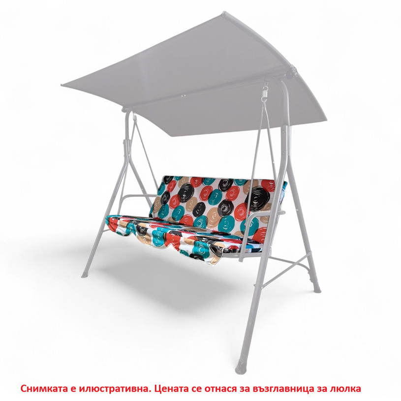 Възглавница за триместна люлка Възглавница за триместна люлка