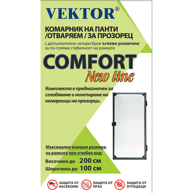 КОМАРНИK ЗА ПРОЗ.NEW LINE 200x100СМ-АНТР КОМАРНИK ЗА ПРОЗ.NEW LINE 200x100СМ-АНТР