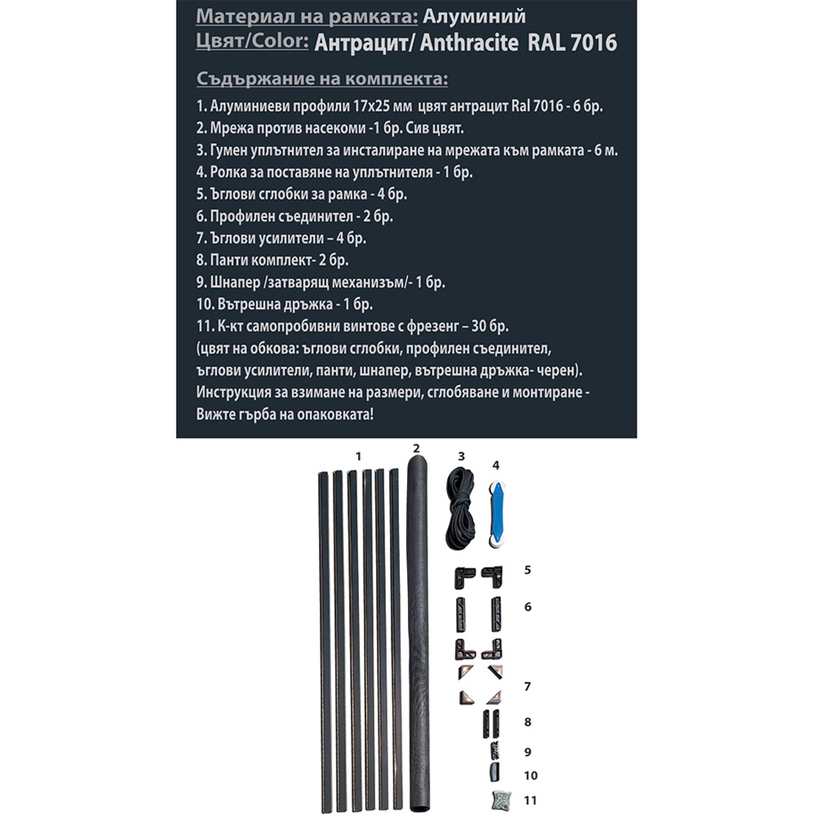 КОМАРНИK ЗА ПРОЗ.NEW LINE 200x100СМ-АНТР КОМАРНИK ЗА ПРОЗ.NEW LINE 200x100СМ-АНТР