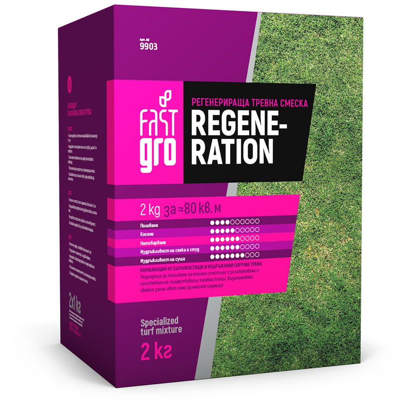 ТРЕВНА СМЕСКА FASTGRO REGENERATION - 2КГ ТРЕВНА СМЕСКА FASTGRO REGENERATION - 2КГ