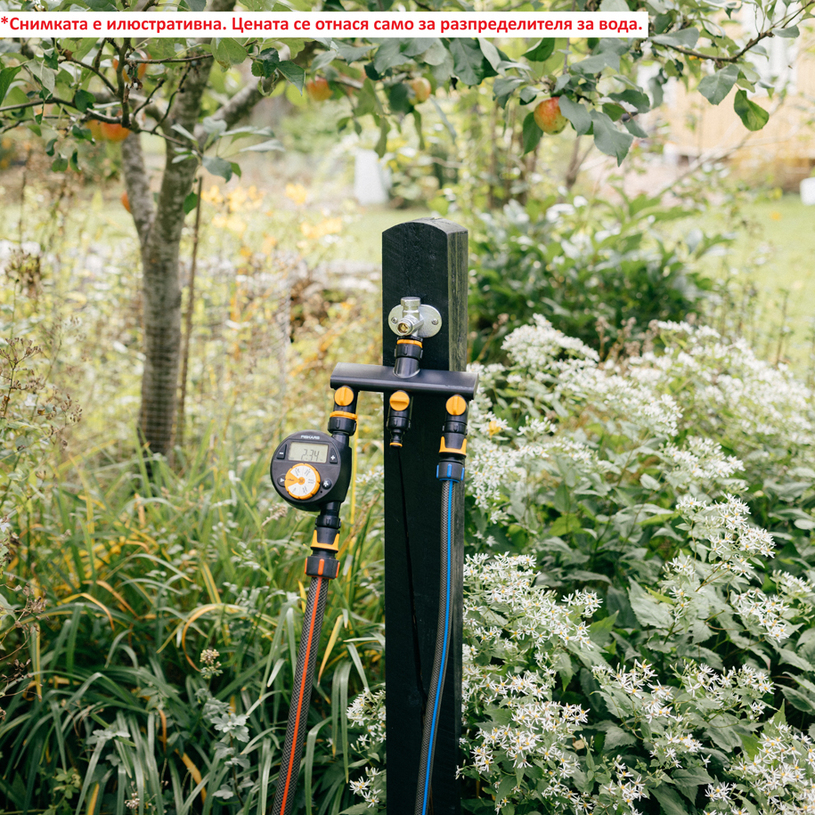 FISKARS COMFORT 3-ПЪТЕН РАЗПРЕДЕЛИТЕЛ FISKARS COMFORT 3-ПЪТЕН РАЗПРЕДЕЛИТЕЛ