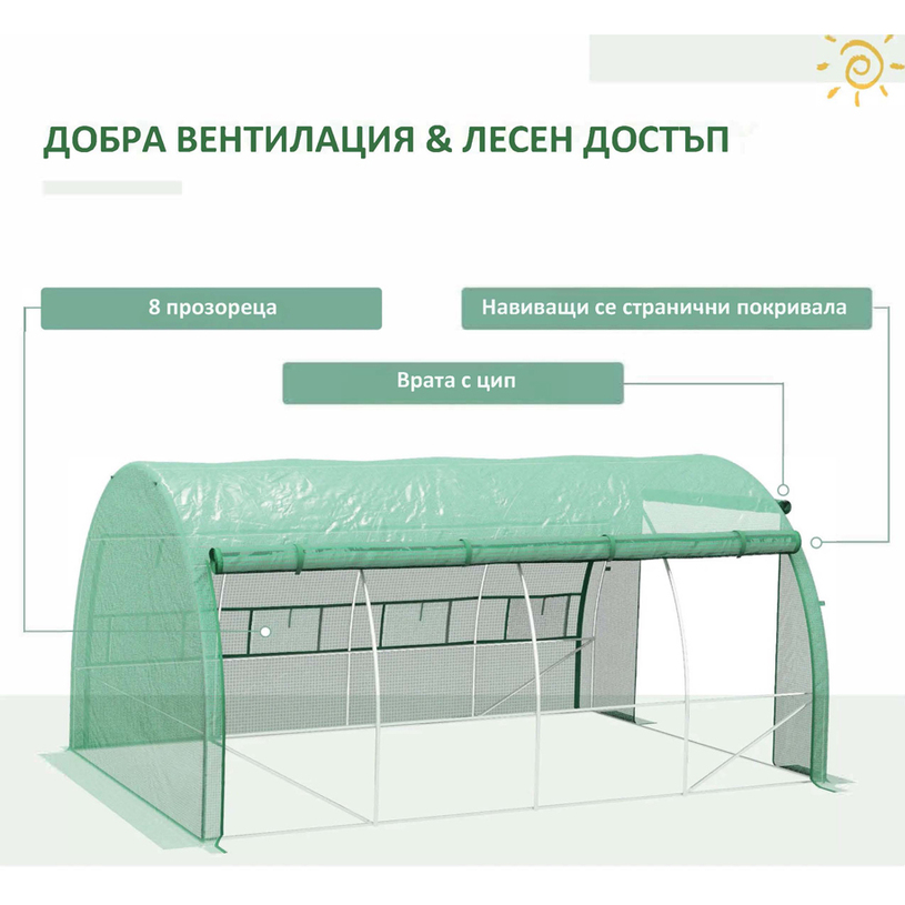 ОРАНЖЕРИЯ 400Х200Х200CM 1 ВРАТА, 2ОТВОРА ОРАНЖЕРИЯ 400Х200Х200CM 1 ВРАТА, 2ОТВОРА