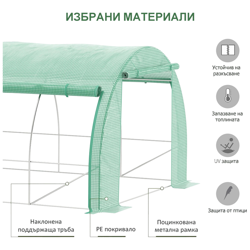 ОРАНЖЕРИЯ 400Х250Х200CM 1 ВРАТА, 2ОТВОРА ОРАНЖЕРИЯ 400Х250Х200CM 1 ВРАТА, 2ОТВОРА